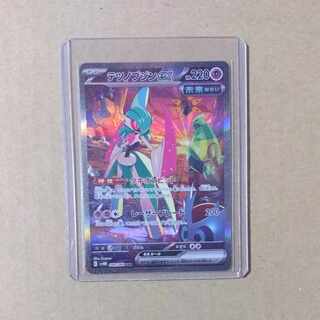 テツノブジンex SAR 089/066 1枚