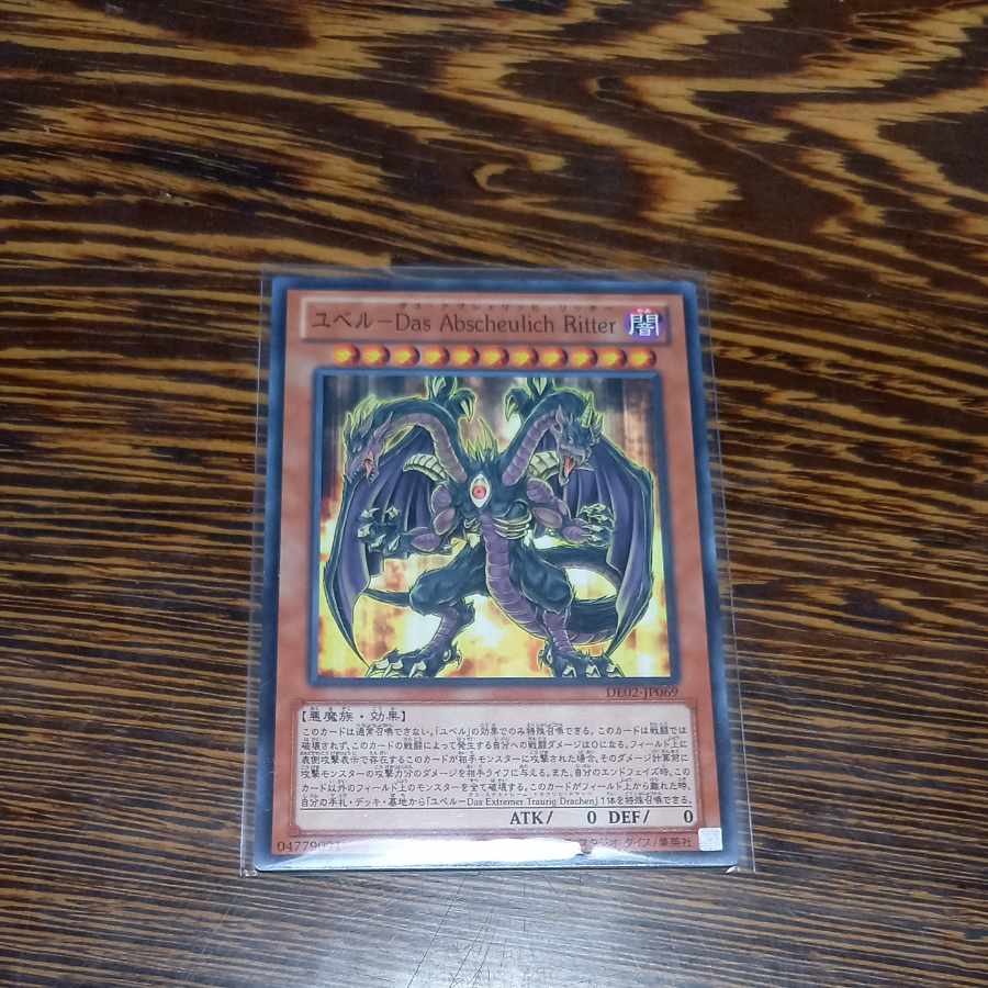 Yubel-Das Abscheulich Ritter Normal JP069