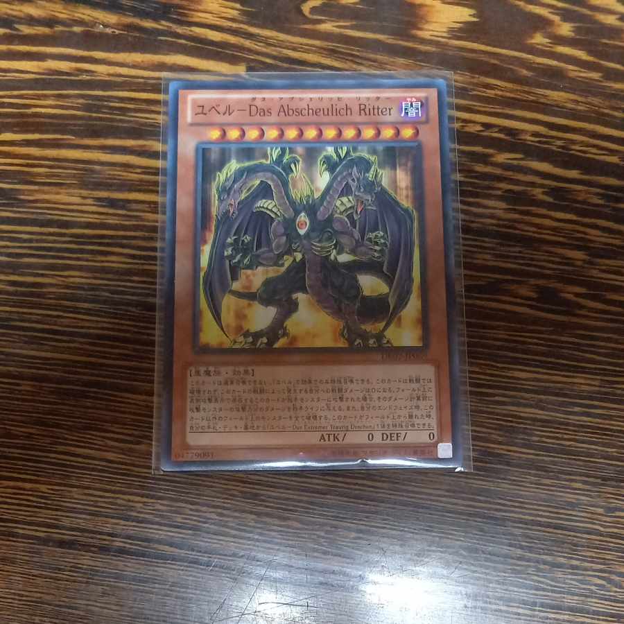 Yubel-Das Abscheulich Ritter Normal JP069