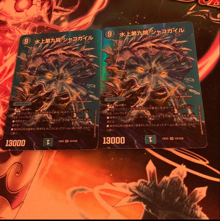 Water Kamigami Ninth Institute Shakogile SR Psychic2/Psychic38