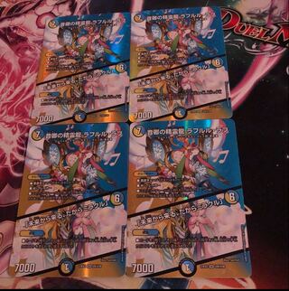 音卿の精霊龍 ラフルル・ラブ｜「未来から来る、だからミラクル」 SR 超8/超38