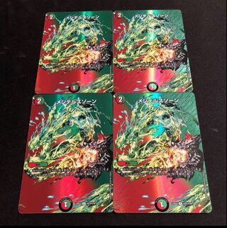 Mendelssohn R-foil Psychic23/Psychic38