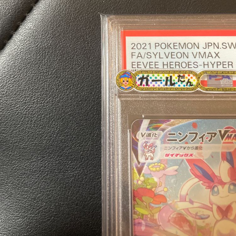 PSA10 Chaos Soldier Prisma