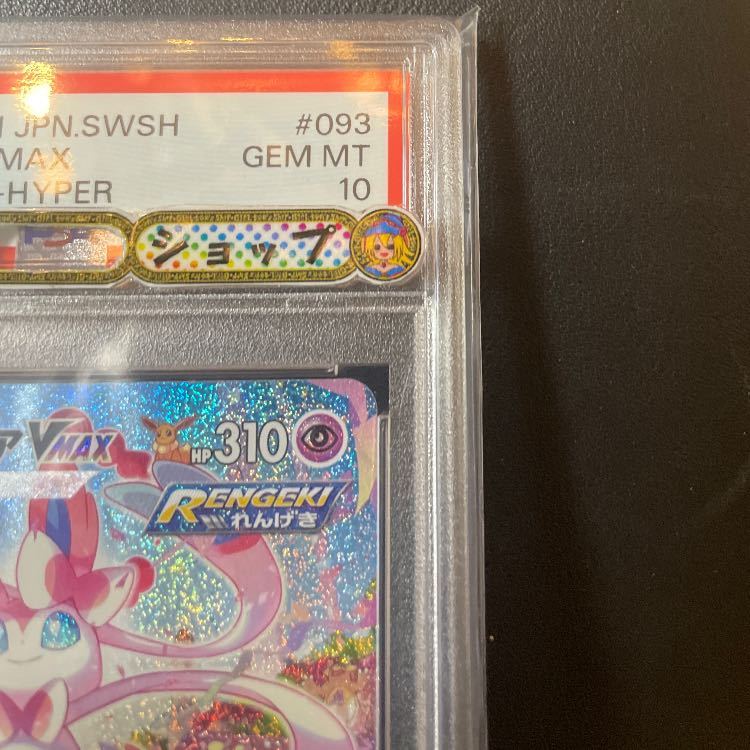 PSA10 Chaos Soldier Prisma