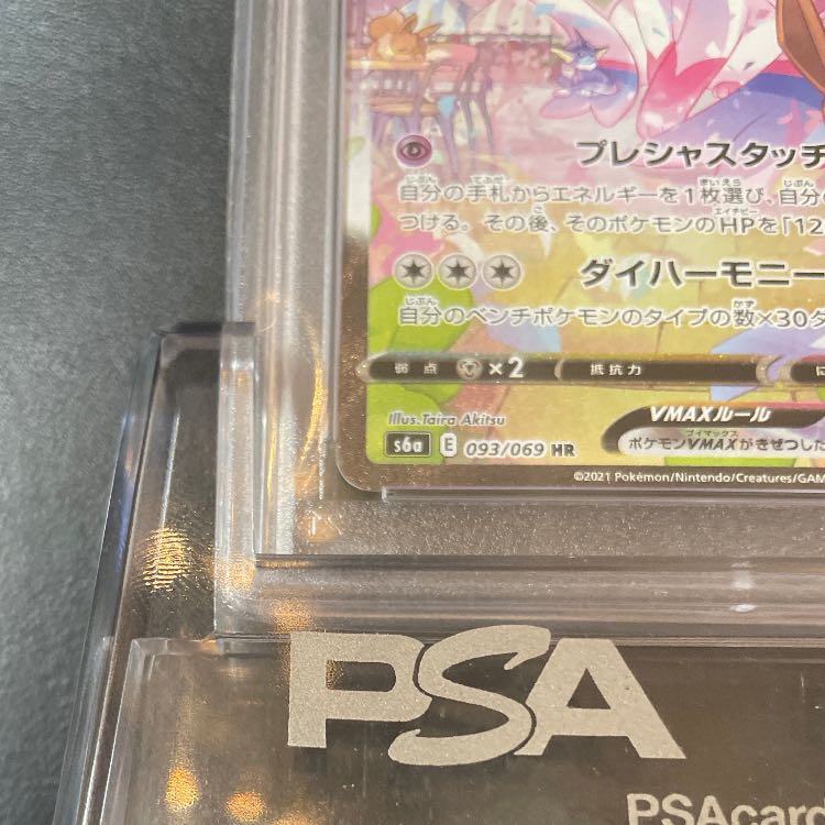 PSA10 Chaos Soldier Prisma
