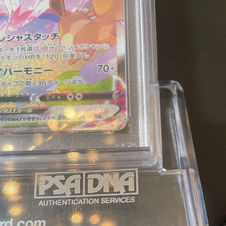 PSA10 Chaos Soldier Prisma