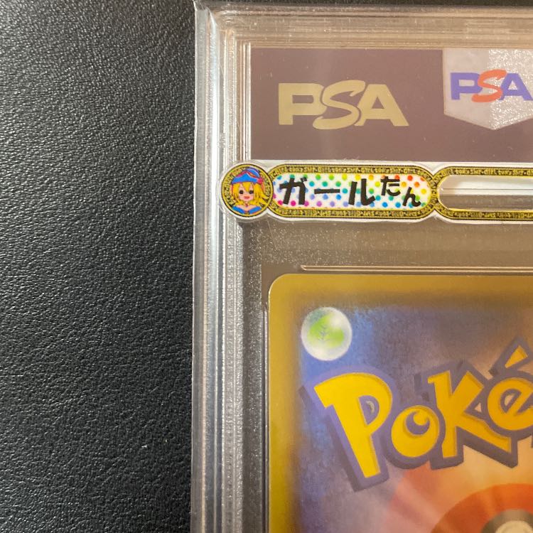 PSA10 Chaos Soldier Prisma