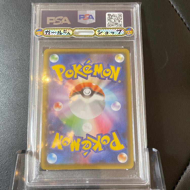 PSA10 Chaos Soldier Prisma