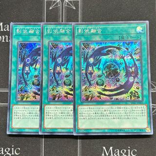 Yu-Gi-Oh OCG Shaddoll Fusion Secret Rare Set of 3 SD37-JPP05 [37-1111-21M5