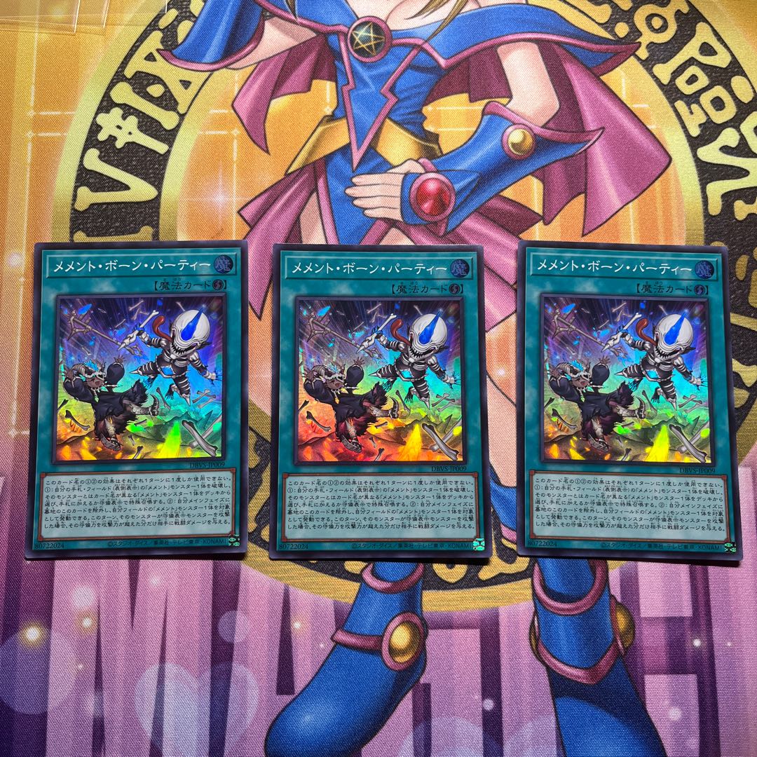 Memento Bone Party Super Rare JP009