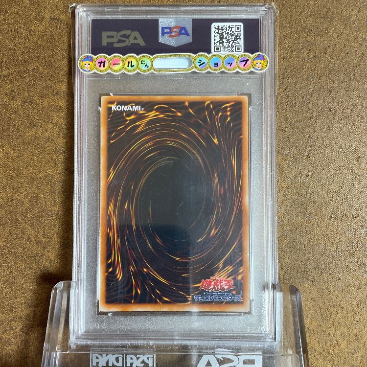 PSA10 Exodia Early Ultra