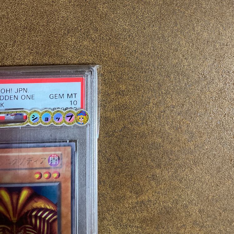 PSA10 Exodia Early Ultra 1枚 (Used) （179128334）| magi -TCG