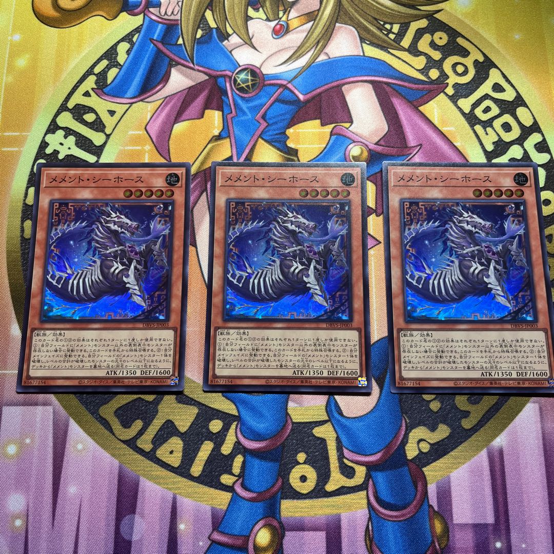 Memento Seahorse Super Rare JP003