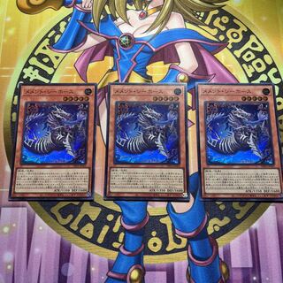 Memento Seahorse Super Rare JP003