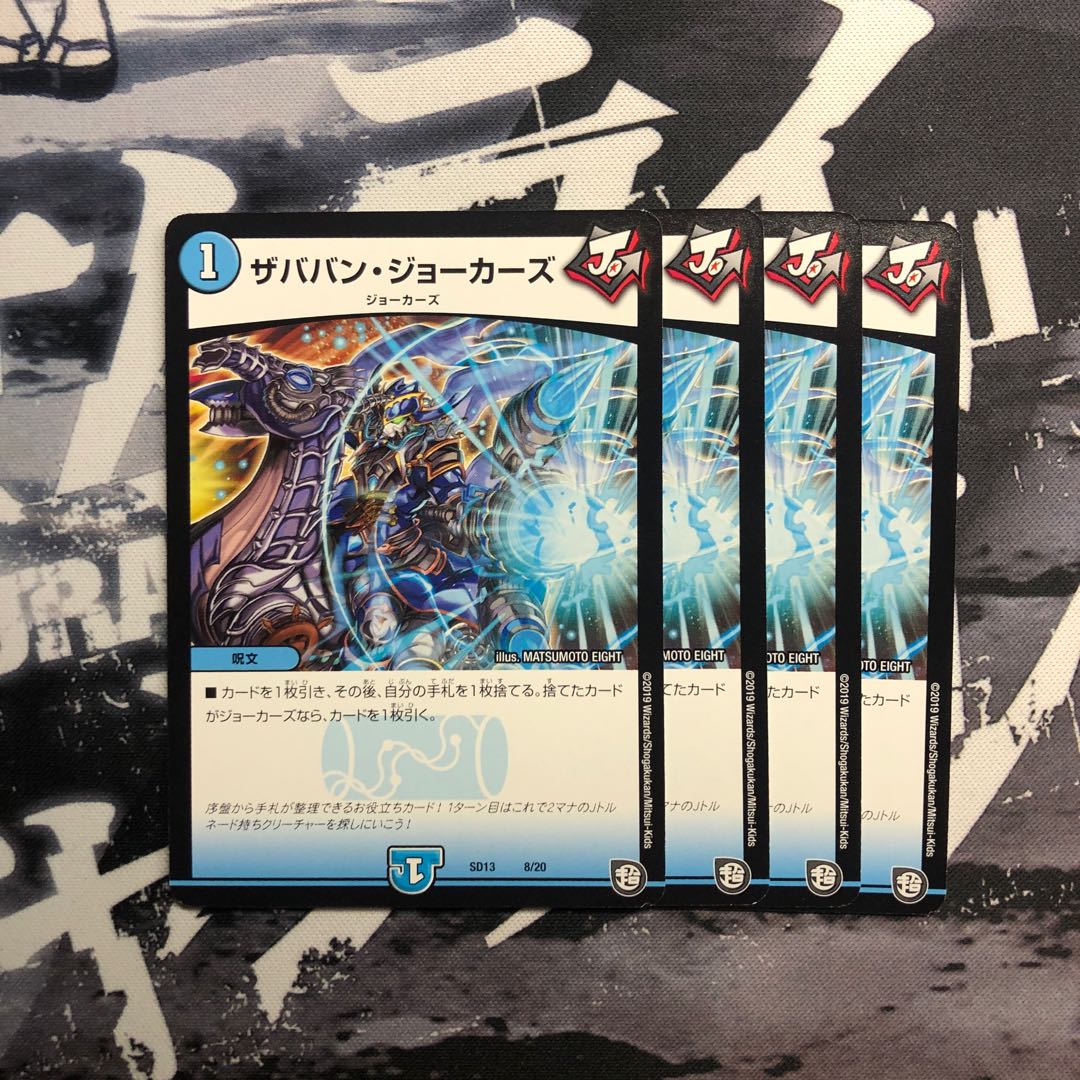 ザババン・ジョーカーズ