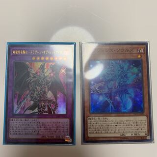 超魔導竜騎士-ドラグーン・オブ・レッドアイズ　セット