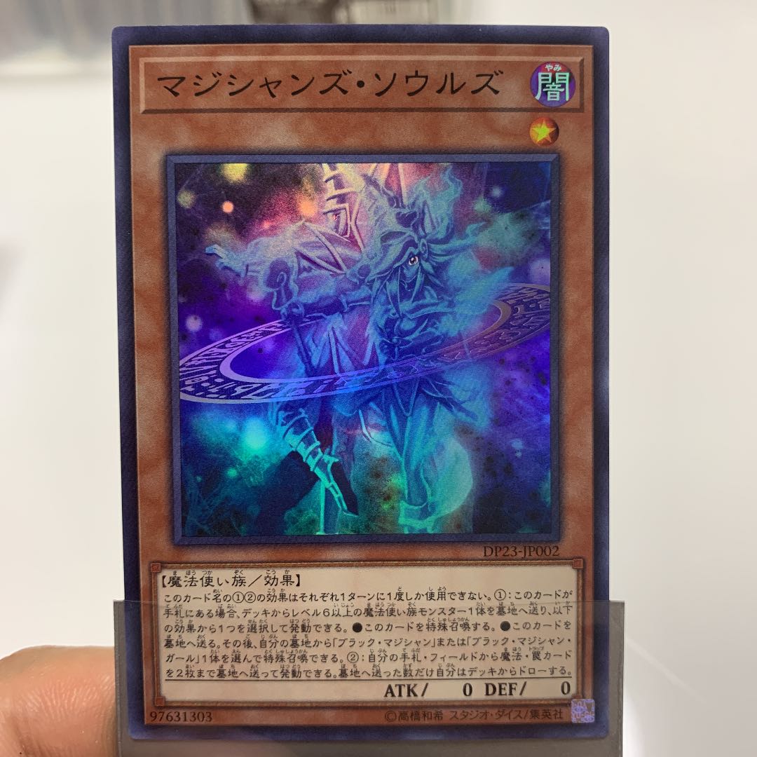 超魔導竜騎士-ドラグーン・オブ・レッドアイズ　セット