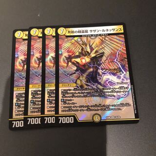 共鳴の精霊龍 サザン・ルネッサンス VR 4枚