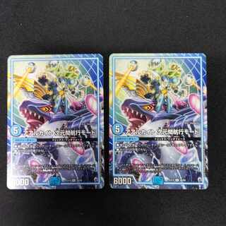 アアルカイト 次元間航行モード R 26/68