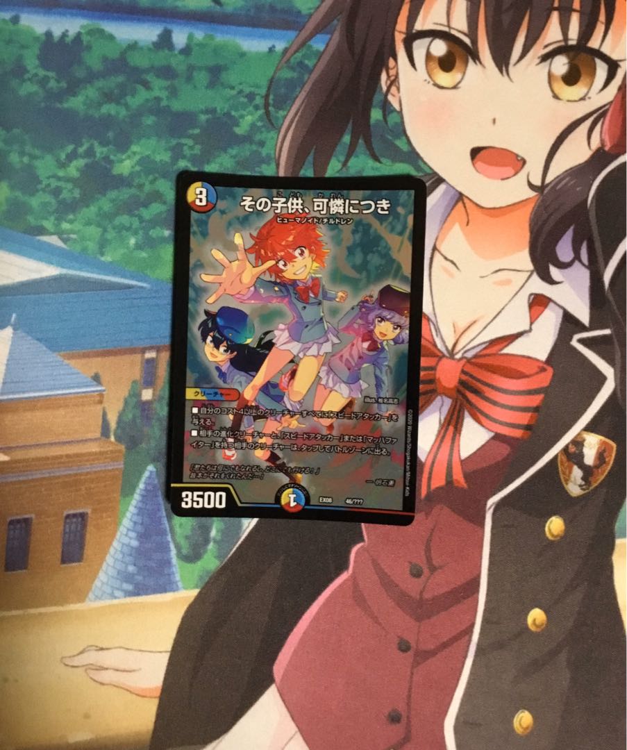 その子供、可憐につき