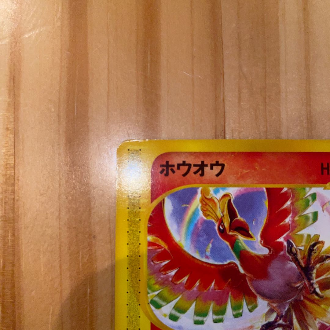 ホウオウ　プロモ　　ポケモンカード 1枚