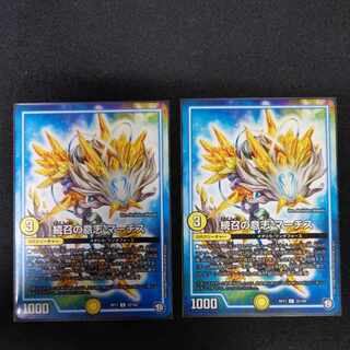 Will of Continued Calling MARCHS U 32/102