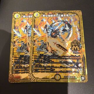 君は煌銀河の正義を見たか? MSS 2枚