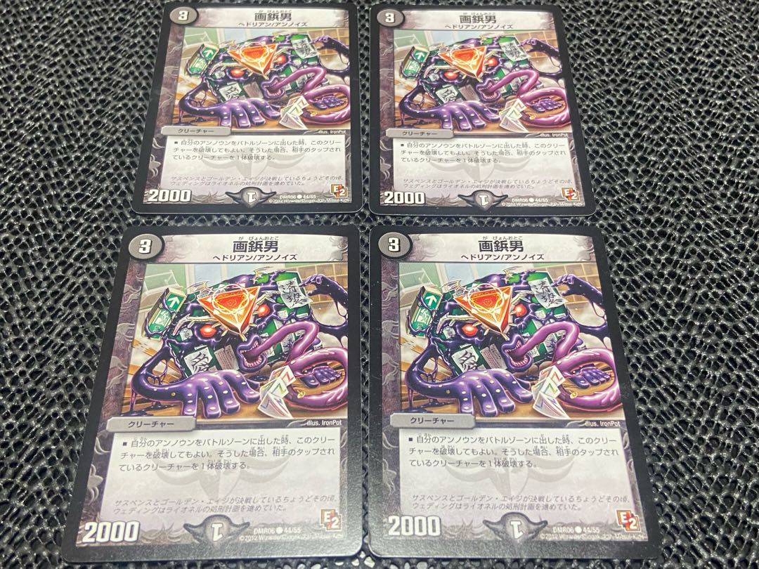 画鋲男 C 44/55 4枚 い-1102