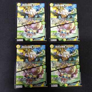 Velvet, Priestess of Flash｜Fairy, Power R 62/130