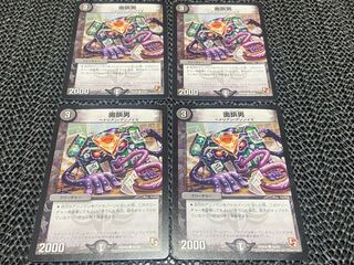 画鋲男 C 44/55 4枚　い-1108