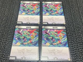 紙屑男 C 78/95 4枚　い-1110