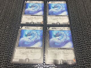 貴星虫ドレインワーム C 4枚　い-1113