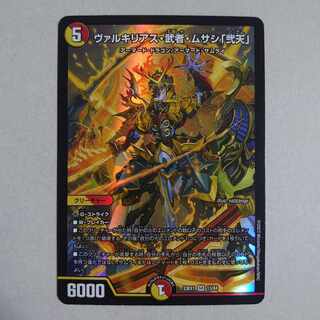 Valkyrias Musha Musashi "Niten" SR 13/84