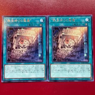 "Crime Treasure Hunting Darkness Demon" Rare JP054