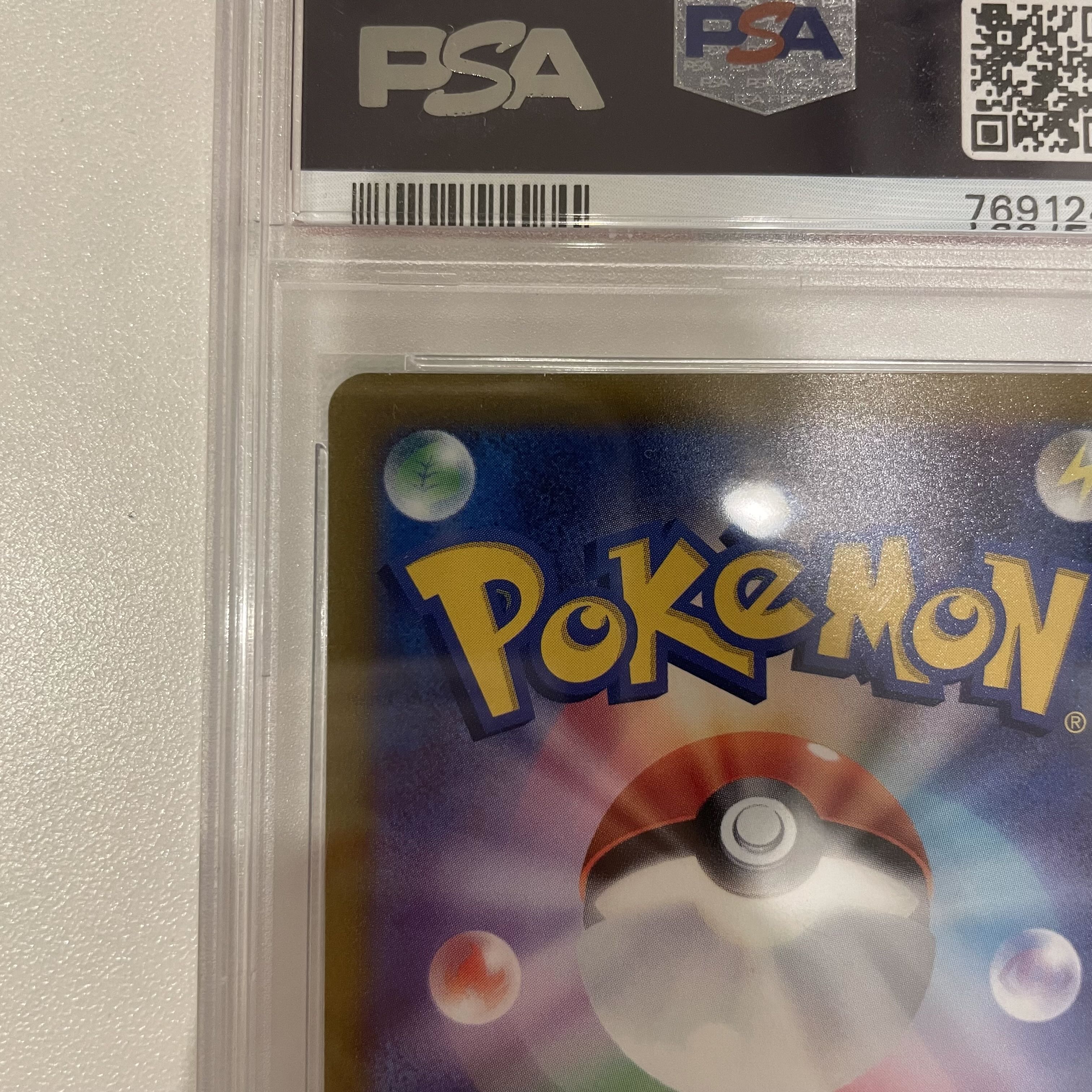 ポケモンカード マリィ PSA10 エクストラバトルの日