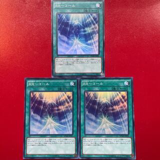 RR-コール スーパーレア JP025