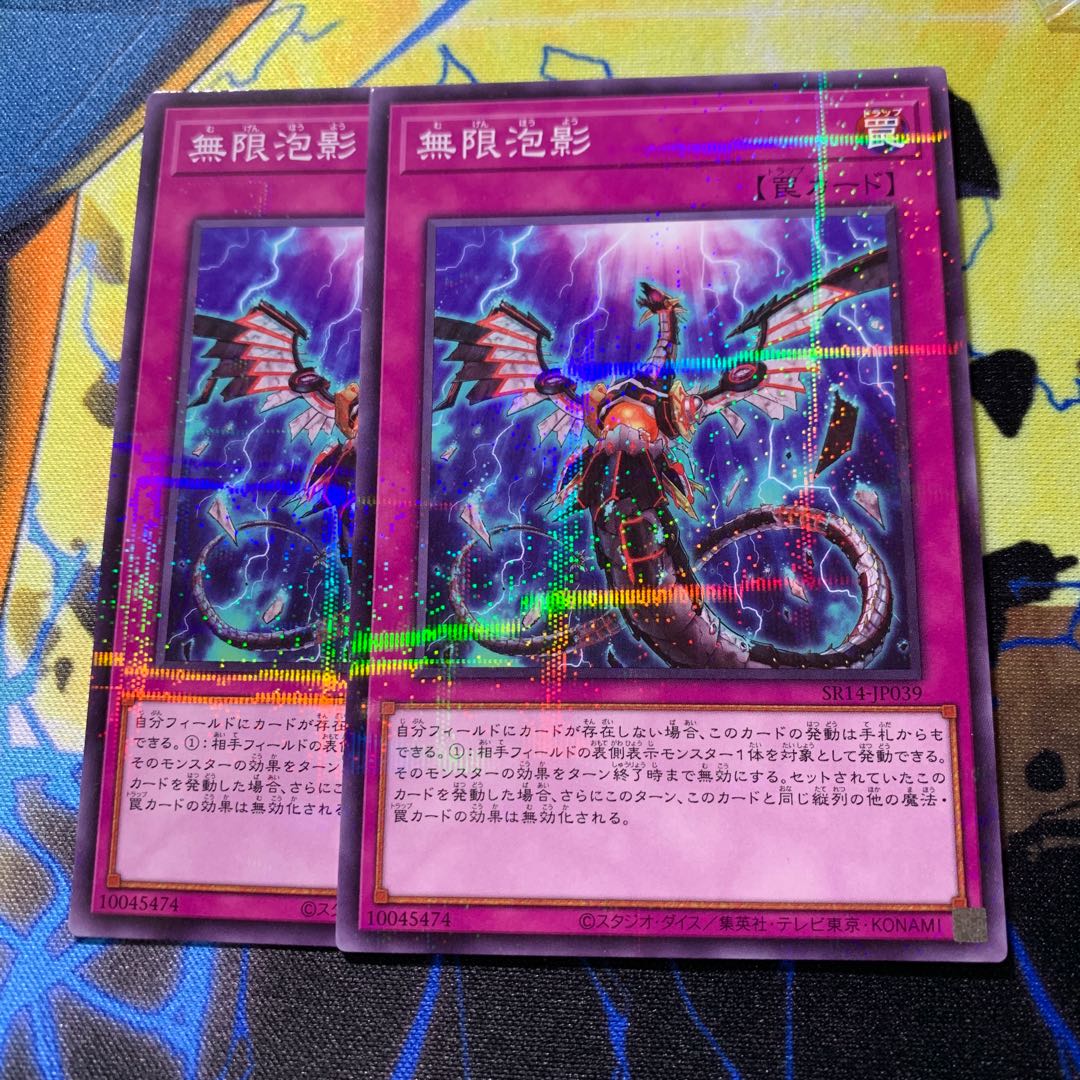 無限泡影 ノーマル JP037