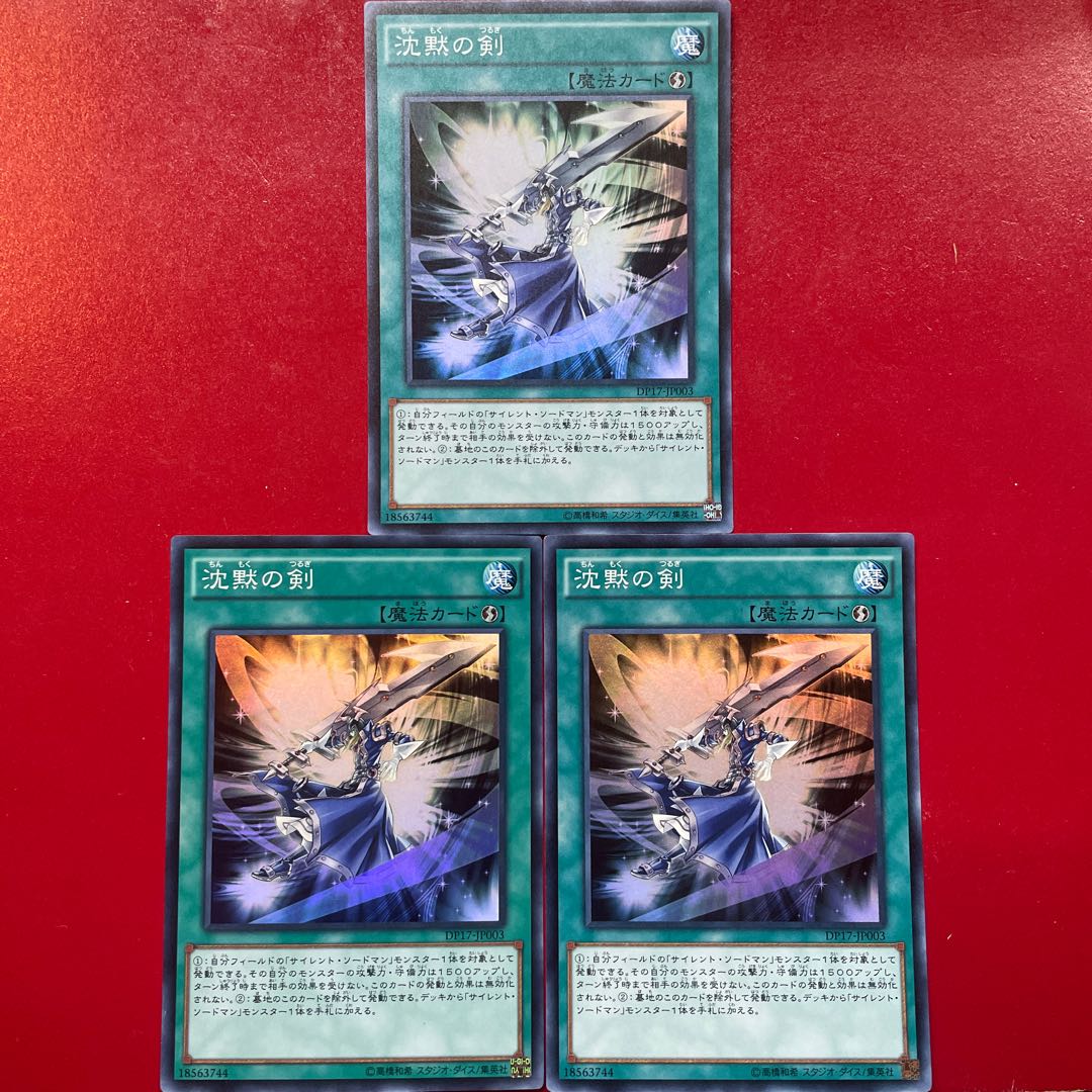 Wg 1 We 2 Silent Sword Slash Super Rare JP003