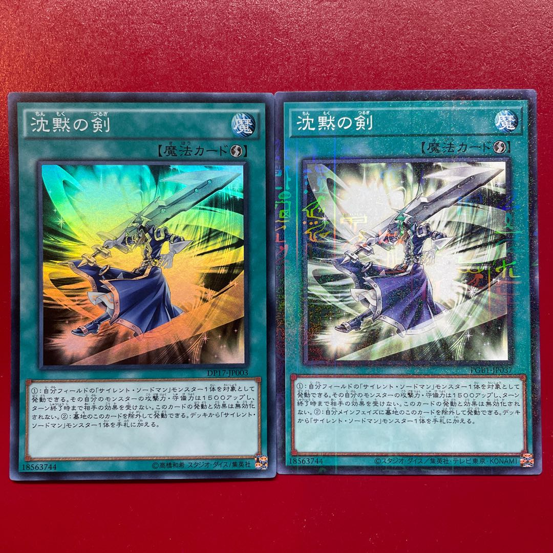 Yu-Gi-Oh Silent Sword Slash [DP17] [PGB1] Set