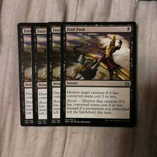 致命的な一押し　４枚