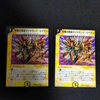 Spirit of Awakening Diamond Aven R 10/15