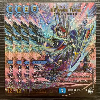 Kl'avia Tune (Adrenaline Ver.) SR S3/S8