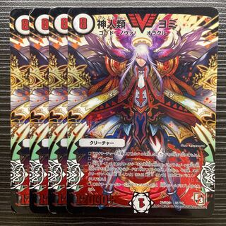 神人類 ヨミ VIC V1/V2 1枚