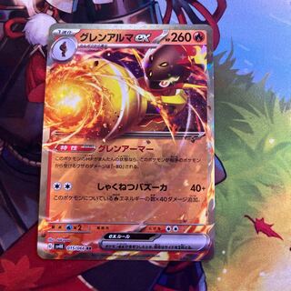 Glen Alma ex RR 015/066