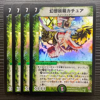 Kachua, Keeper of the Icegate VR 5/55