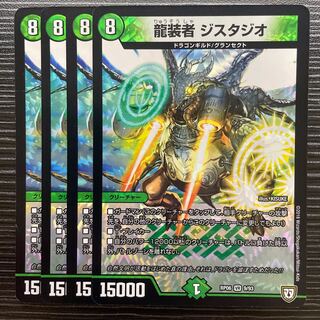 Dragon Costumers Zistudio VR 9/93