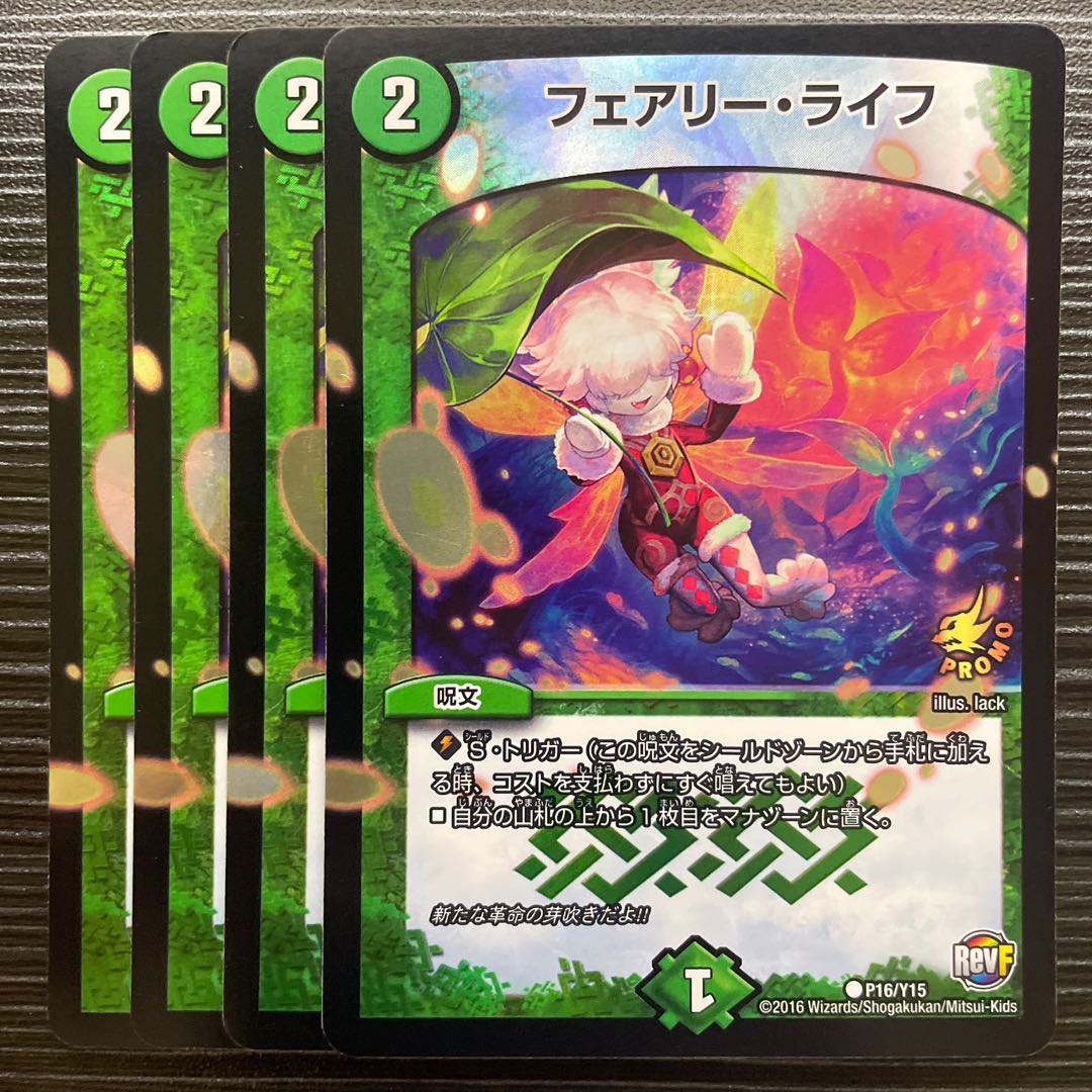 Faerie Life C-foil P16/Y15