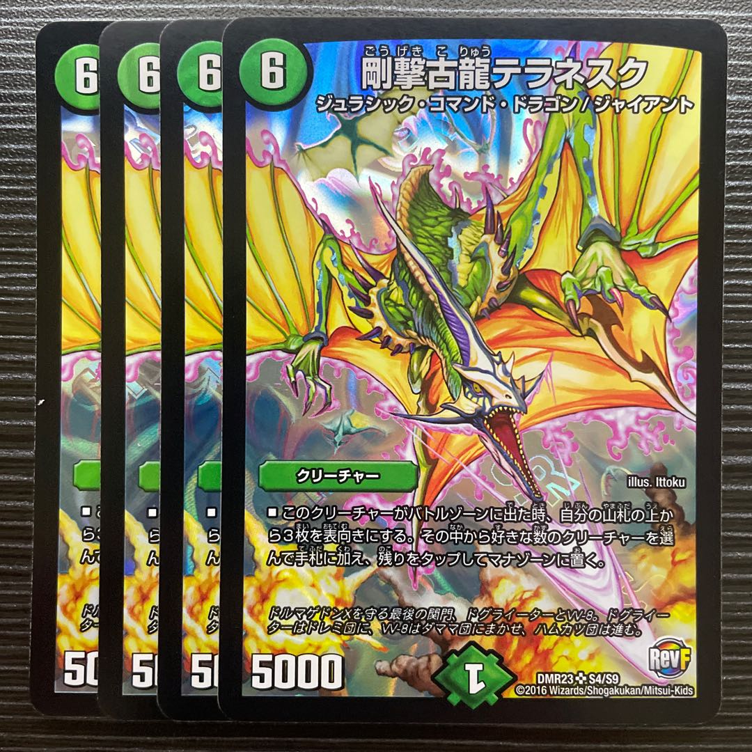 Terranescu SR S4/S9, a hard-hitting ancient dragon