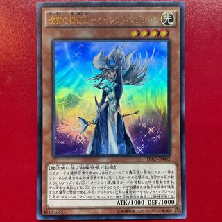 沈黙の魔術師-サイレント・マジシャン ウルトラレア JP002の通販