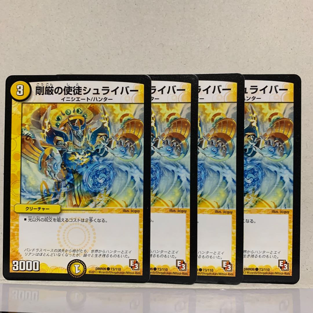 剛厳の使徒シュライバー